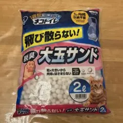 大玉サンド 4L 2袋 Amazon | アイリスオーヤマ 1週間取り替えいらずネコトイレ 大玉