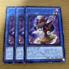 コンフィラス・ド・ヌーベルズ