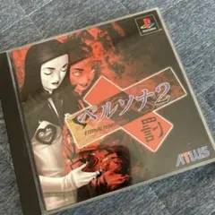 美品！希少！ ペルソナ2 罰 PS1 早い者勝ち