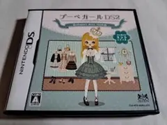 任天堂 DS ソフト プーペガール DS2 ケース付き