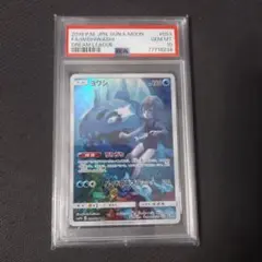 ポケモンカード　ヨワシ　chr　PSA10