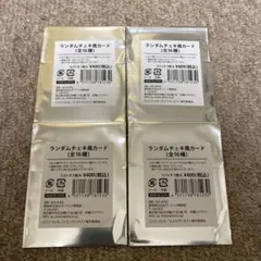 えぶりでいホスト ランダムチェキ 未開封