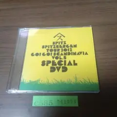 スピッツ ベルゲンツアー 2012 ゴーゴースカンジナビア Vol.5 DVD ggs5