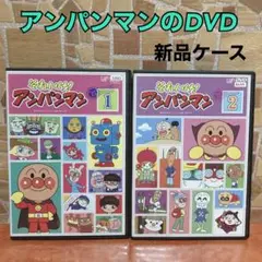 それいけ！アンパンマン '15 1巻と2巻