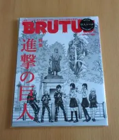 2025年最新】brutus 進撃の巨人の人気アイテム - メルカリ