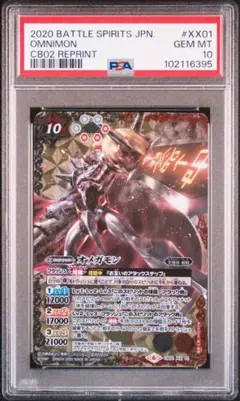【PSA10】 オメガモン ゴールドエッチング 15th GH PSA10】 オメガモン ゴールドエッチング 15th GH（デジモン