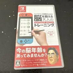 Switch 脳を鍛える大人のトレーニング カセット