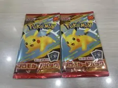 マクドナルド　ポケモンカード　2袋セット