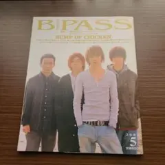 B-PASS 2002年5月号 BUMP OF CHICKEN特集