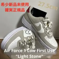 Air Force 1 Low First Use Light Stone ②