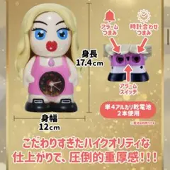 アレン様 汚歯世めざまし時計　ホテラバ