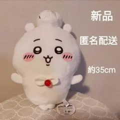 ちいかわ誕生日BIGぬいぐるみ 新品　未使用