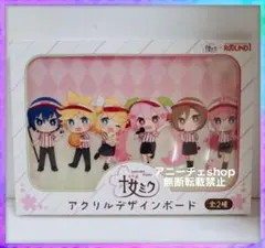 桜ミク　アクリルデザインボード　ラウンドワン限定　SD集合