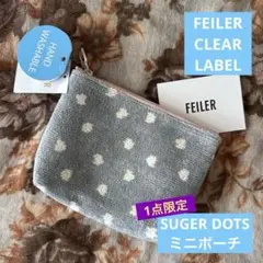【店舗限定】FEILER SUGER DOTS シュガードット ミニポーチ