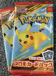 ポケモンカード マクドナルド ハッピーセット 2パックセット