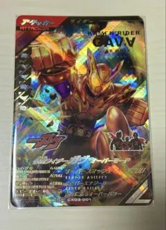 ガンバレジェンズ　LR仮面ライダーガヴ オーバーモード