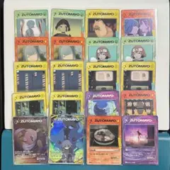 ずとまよ カード 20枚 まとめ売り セット