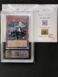 【ARS鑑定10+】閃刀姫 ロゼ 20thシークレットレア【完美品】 ARS鑑定10+】閃刀姫 ロゼ 20thシークレットレア【完美品】