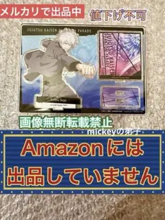 呪術廻戦 ファントムパレード 連携必殺コレクション 1st アニバーサリー
