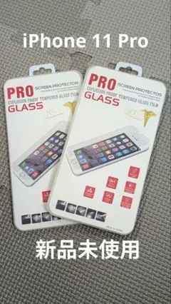 iPhone 11 Pro 強化ガラスフィルム 2枚セット