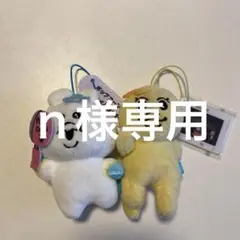 んぽちゃむ☆きみまろ ☆バラ売り可