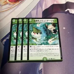 五郎丸コミュニケーション 4枚セット