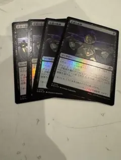MTG 悲劇の軌跡 foil 4枚セット