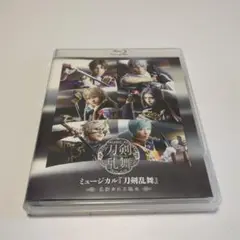 ミュージカル『刀剣乱舞』花影ゆれる砥水 Blu-ray