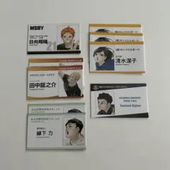 ハイキュー 名刺 まとめ売り