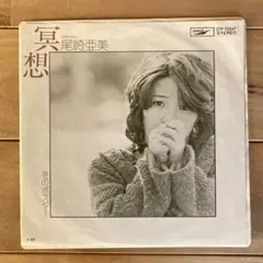 レコード EP盤