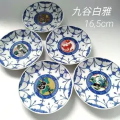 2025年最新】再興九谷 吉田屋の人気アイテム - メルカリ