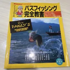 バスフィッシング完全教書