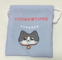 ねこに転生したおじさん　プンちゃん　プチ巾着　巾着　ダイソー　ねこ　転生