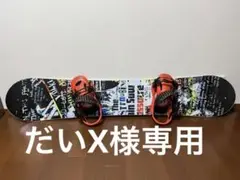 VOLKL FLUX スノボ4点セット 板154/靴26.5