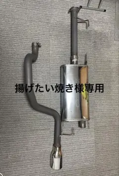 2025年最新】fjクルーザー マフラーの人気アイテム - メルカリ
