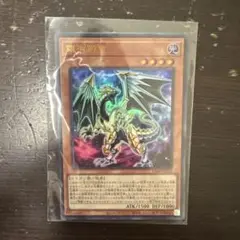 Vジャンプ 銀河戦竜