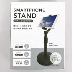 【新品・未使用】 スマートフォンスタンド　スマホスタンド　1台　キャンドゥ