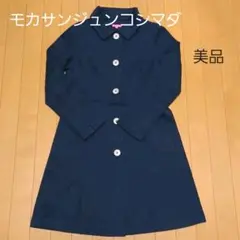 モカサンジュンコシマダ size4 コートワンピース
