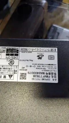 FUJITSU ESPRIMO FH77/B3
