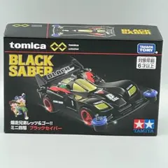 【新品】トミカプレミアムアンリミテッド　 ブラックセイバー（ 3台セット） Amazon.co.jp: トミカプレミアムアンリミテッド ブラック