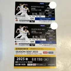 2025年最新】Paypayドーム 駐車券 8月3日の人気アイテム - メルカリ