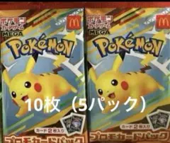 ポケモンカード 10枚（5パック）