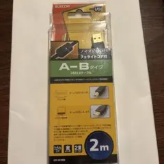 ELECOM USB A-Bケーブル 2m
