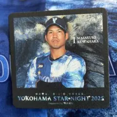 横浜DeNAベイスターズ スターナイト コースター 桑原