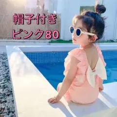 セール　女の子　水着　ワンピース　フリル　バックリボン　帽子付　ピンク　80cm