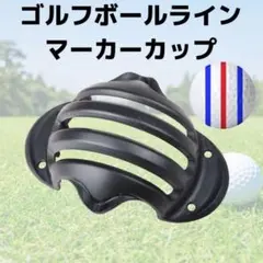ゴルフ マーカー カップ パター パッティング テンプレート ボールライナー