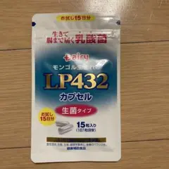 Dairy LP432カプセル
