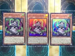 遊戯王　キラーチューンミクス　スーパーレア　3枚セット