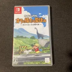 クレヨンしんちゃん オラと博士の夏休み おわらない七日間の旅