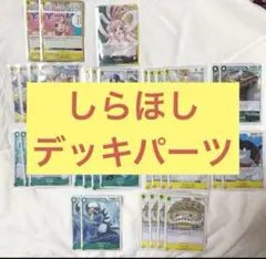 ワンピースカード　緑黄しらほしデッキリーダー　パーツ
